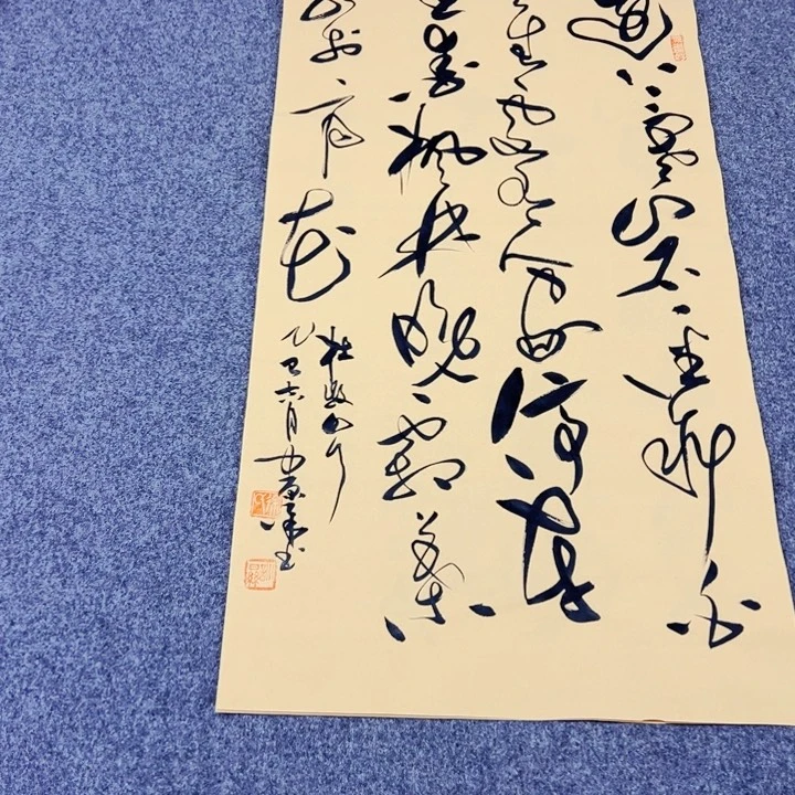 书法书法作品山行