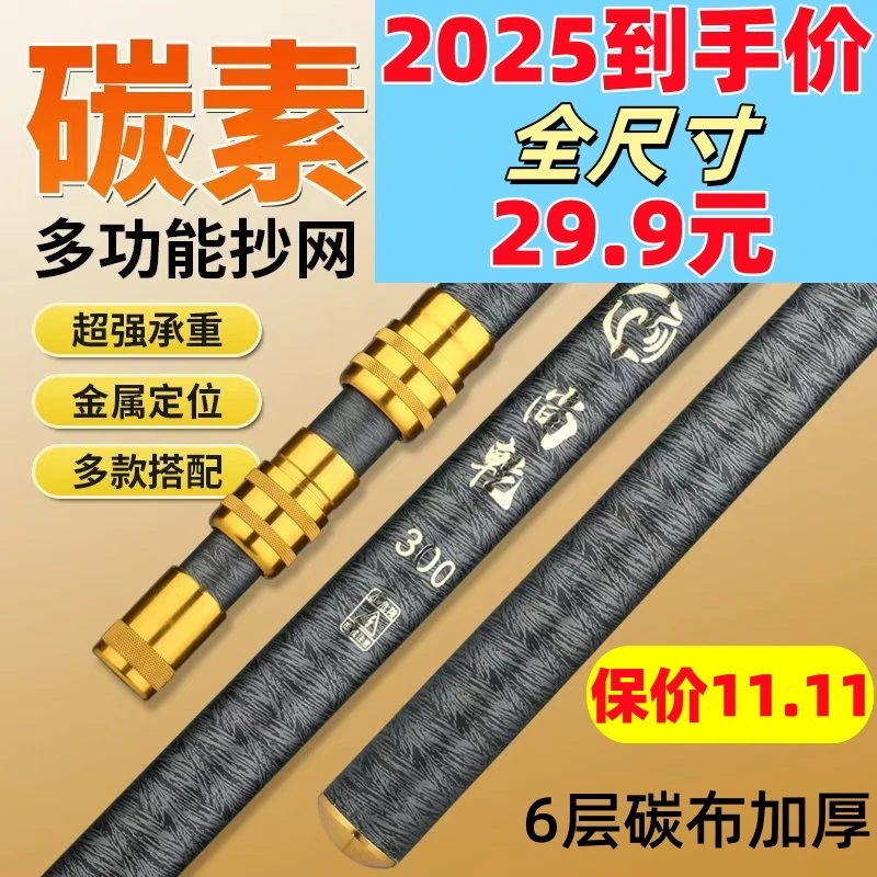 尚乾抄网杆超轻超硬抄网竿高碳素可伸缩大物抄网干竞技抄网可伸缩
