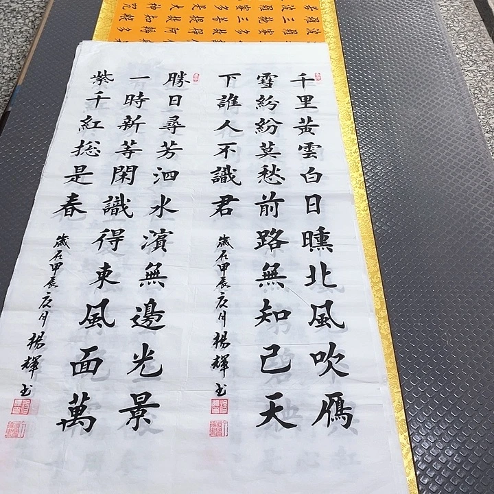 书法杨辉老师四条屏打包