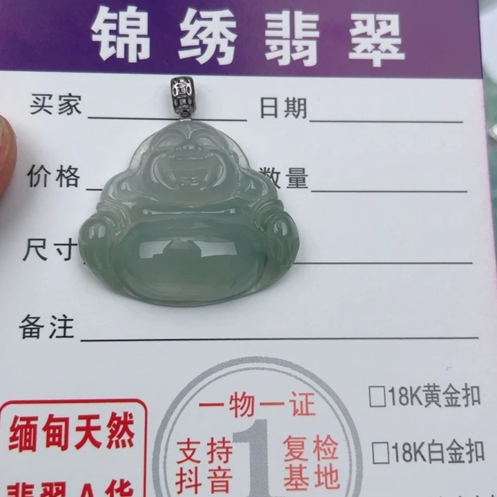 颈饰未镶嵌翡翠缅甸翡翠A货