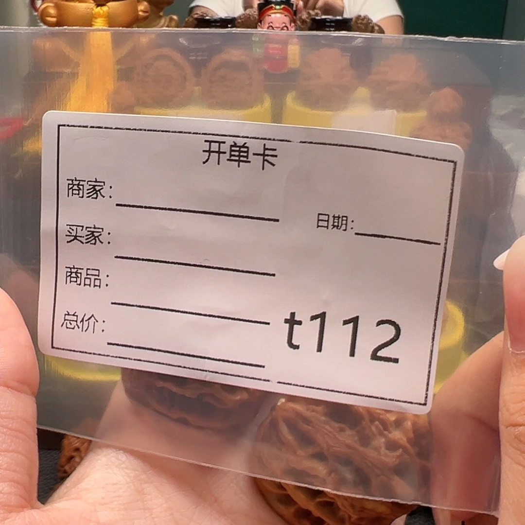 文玩核桃手把件粗筋