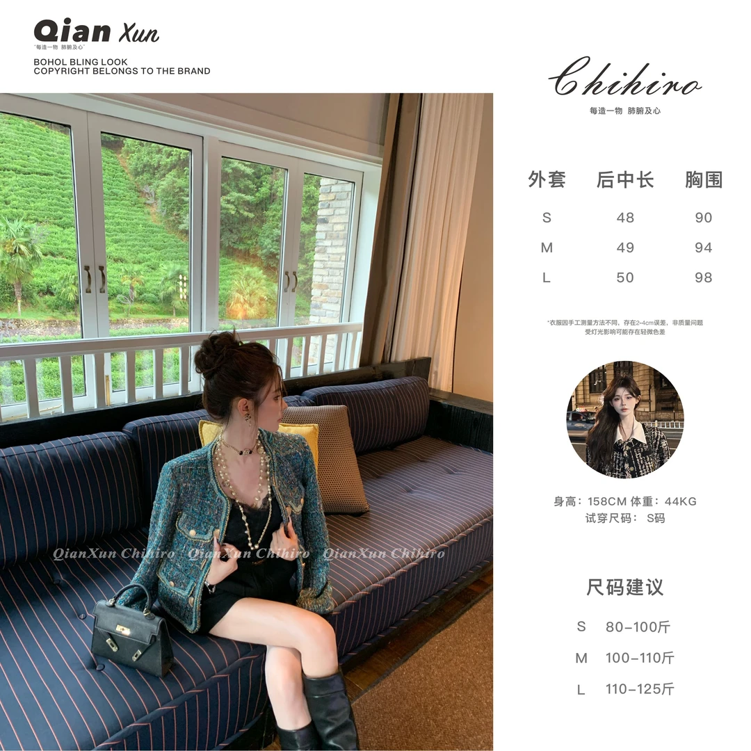 【千寻严选】秋季时尚气质洋气减龄小众百搭小香风外套QXX5WT6245A