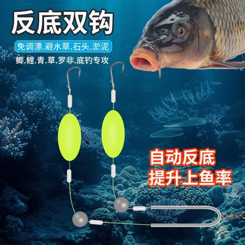 新型反底双钩双钩钓鱼成品欧鲤钩子线反底钓组鱼钩金袖金海夕伊斯