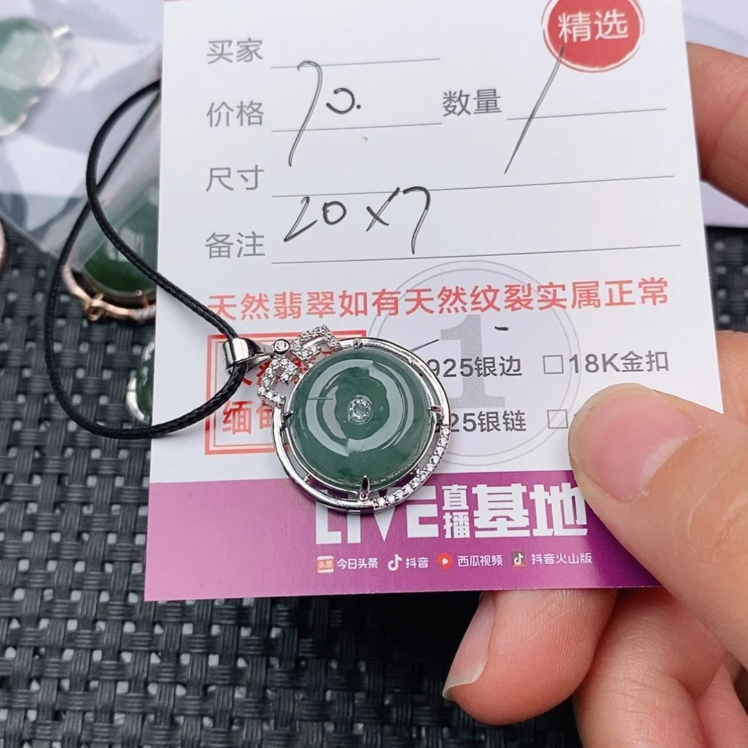 颈饰银S925镶嵌翡翠