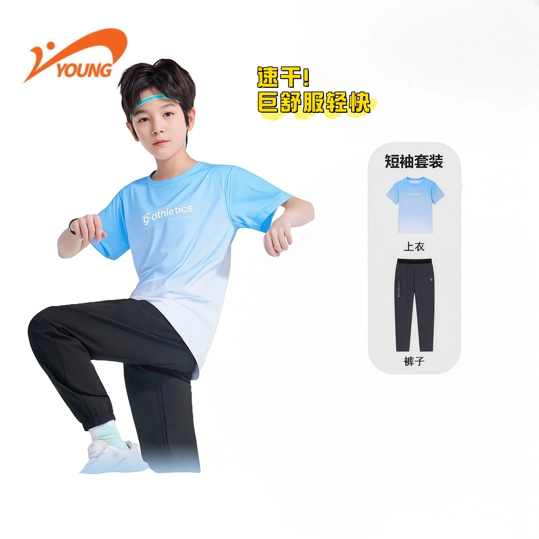 【多巴胺套装】贵人鸟儿童套装夏季新款青少年短袖长裤速干防蚊透气