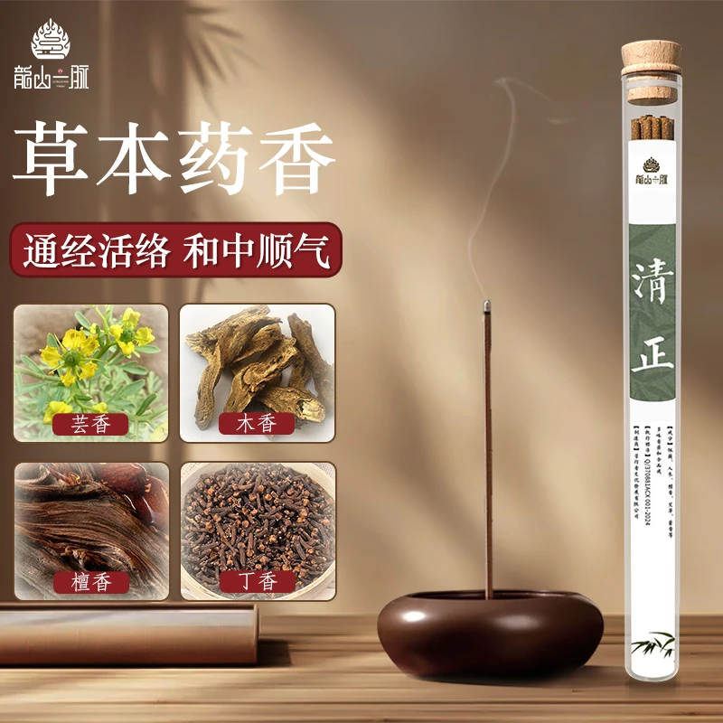 龙山一脉清正手工药香线香古法植物草本制作室内礼佛念诵禅香檀香