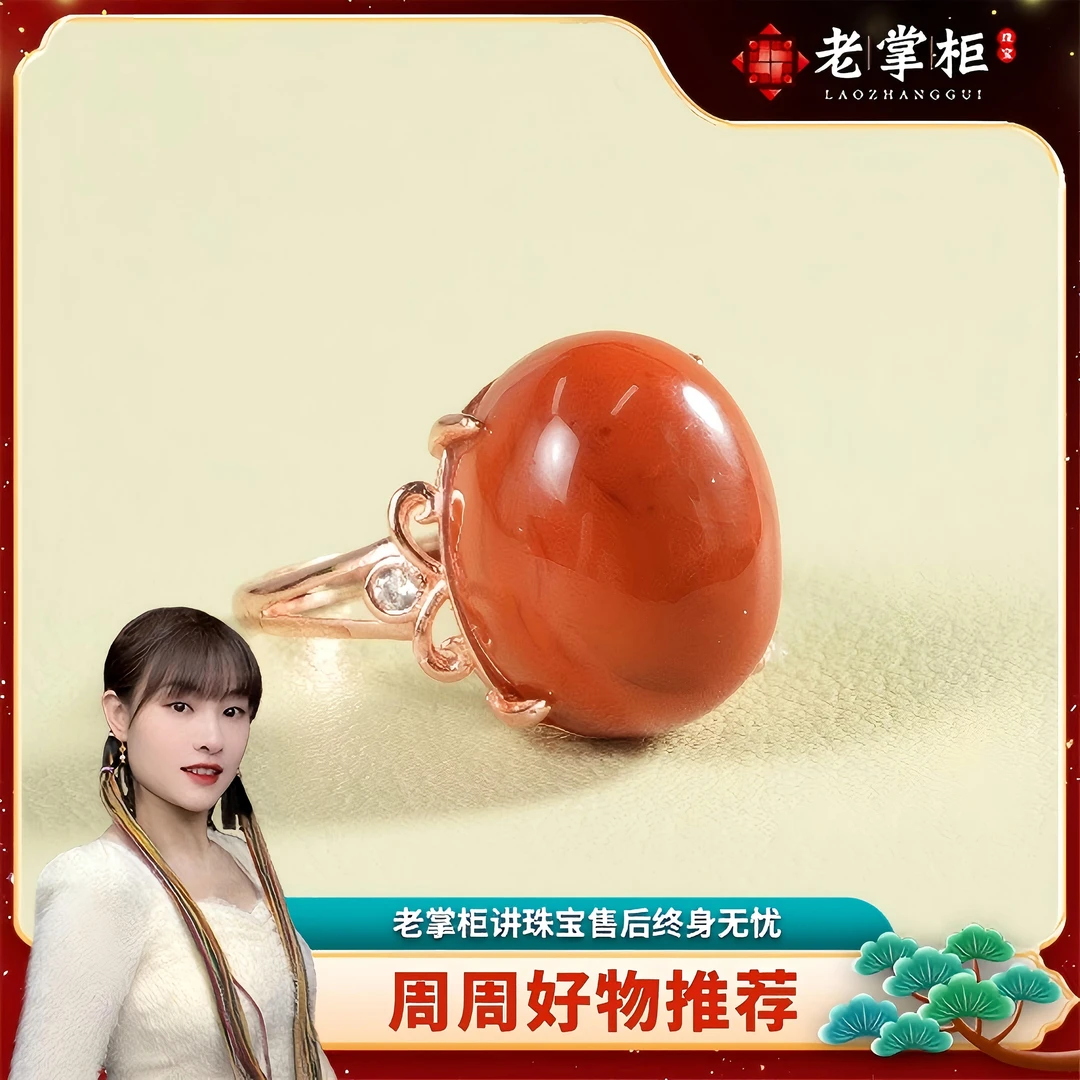 【老掌柜】南红戒指/发一个  AEC112206