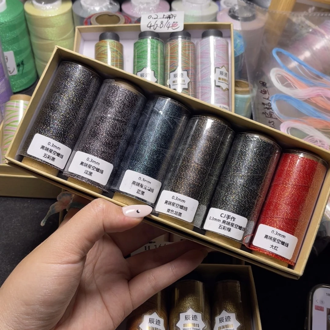 腈纶孤品0.3星空纯色蜡线纸轴6色套盒H168