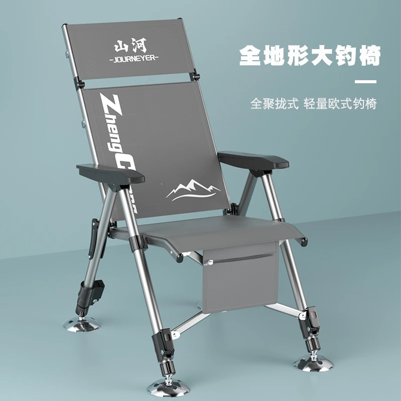 征程者山河系列航空铝欧式钓椅无级调节多功能便携可折叠黑坑野钓