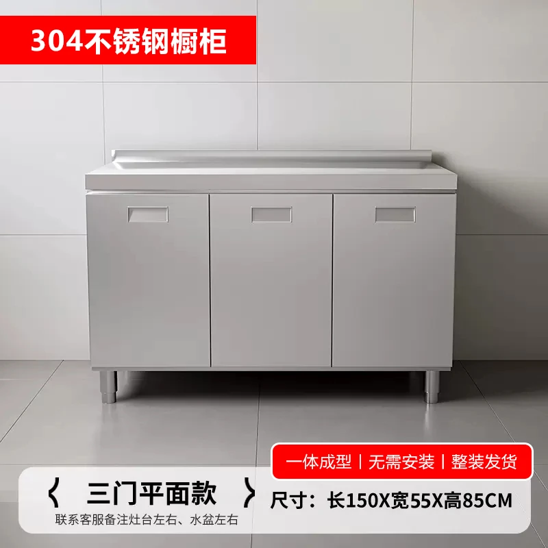 150*55三开门平面款不锈钢橱柜