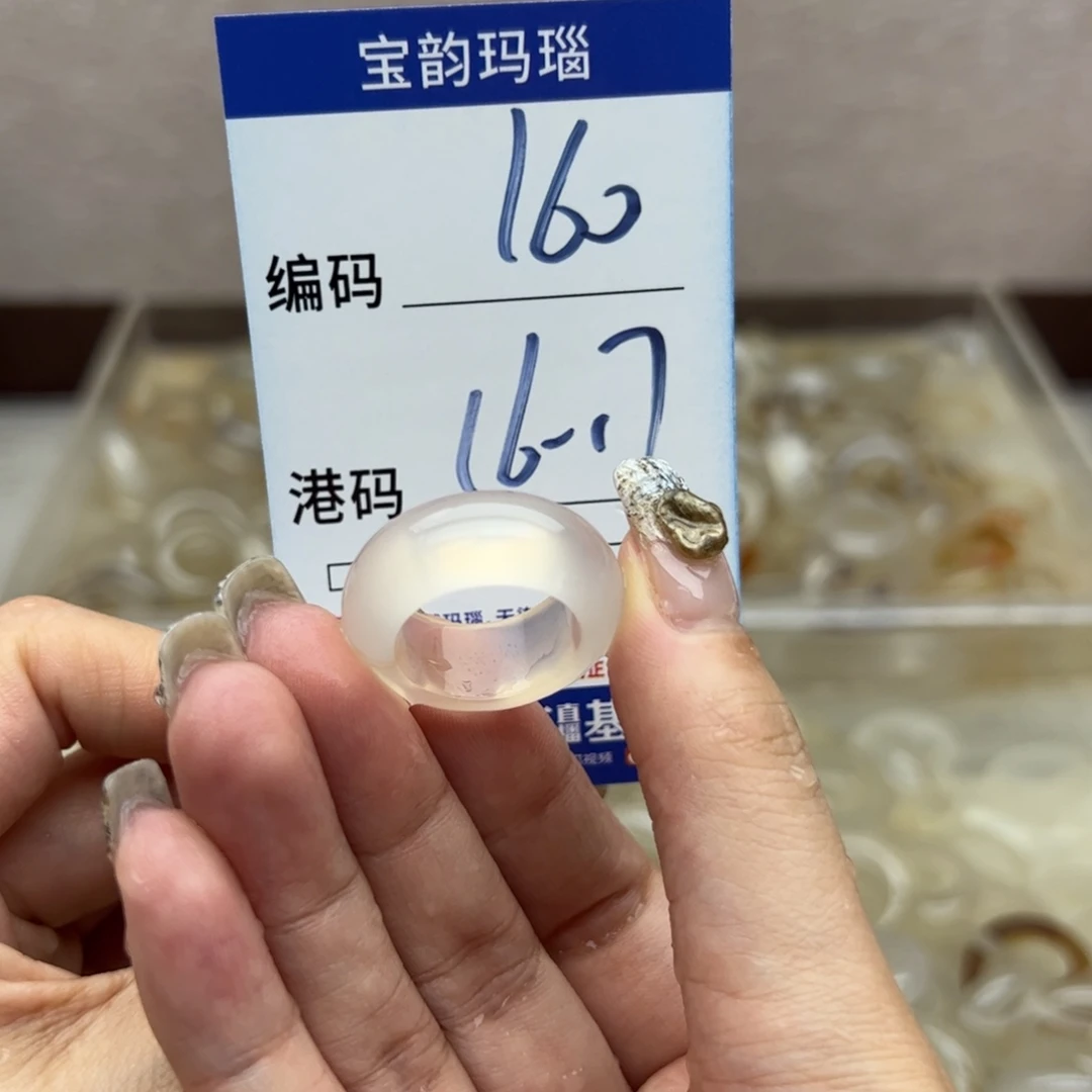 玛瑙/玉髓未镶嵌戒指