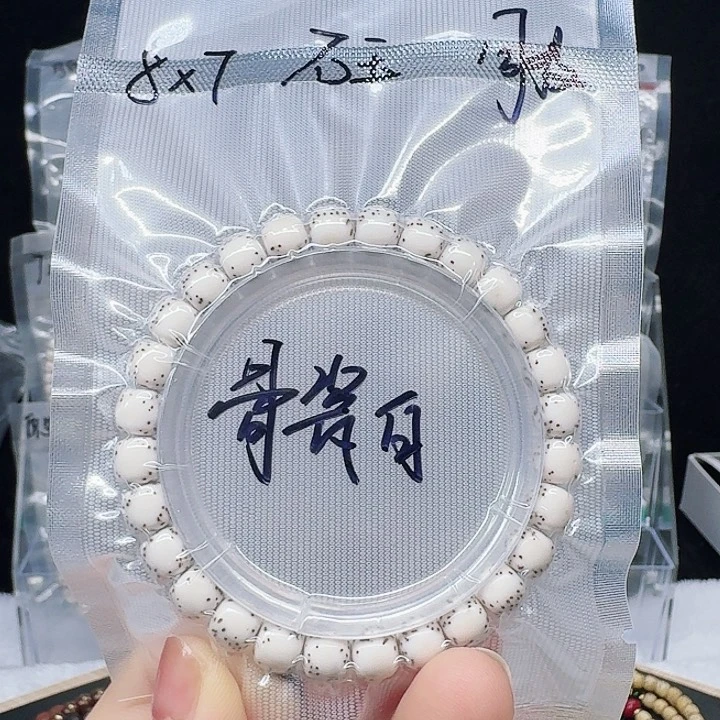 吊坠星月菩提8.7骨瓷白河豚