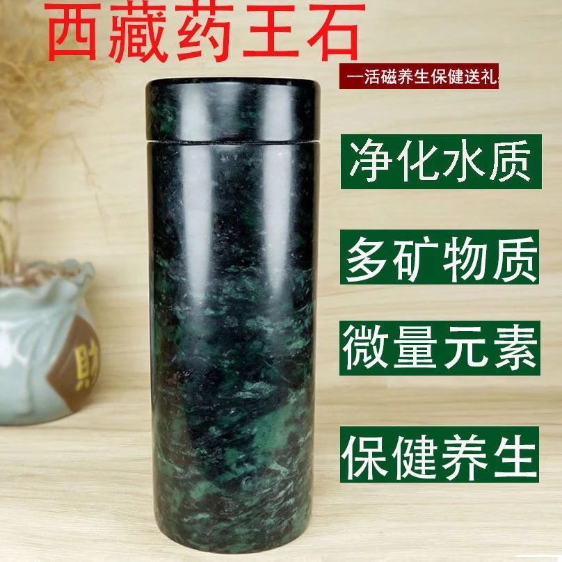 西藏药王石保温杯家用正品正宗真品石头药王石水杯