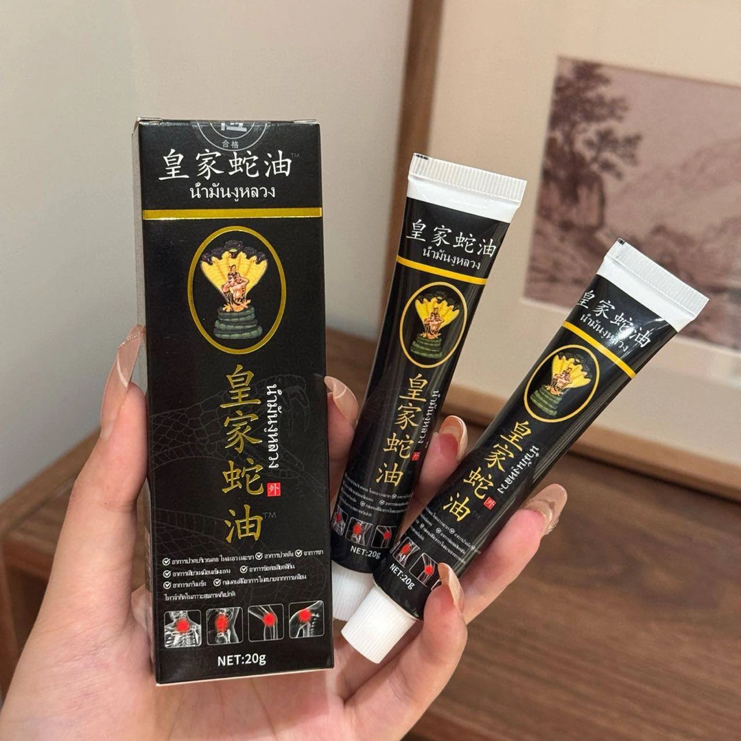 20g 27/8 皇家蛇油