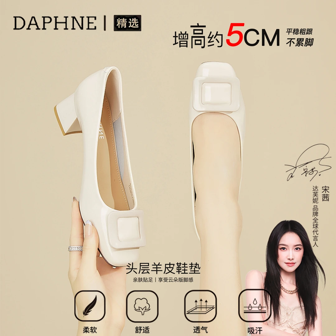 达芙妮气质百搭粗跟高跟鞋爆款夏季女鞋浅口旗袍轻奢妈妈单鞋女鞋