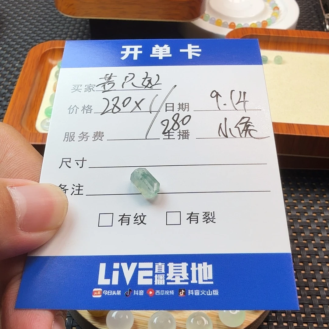 若***见散珠翡翠翡翠珠子