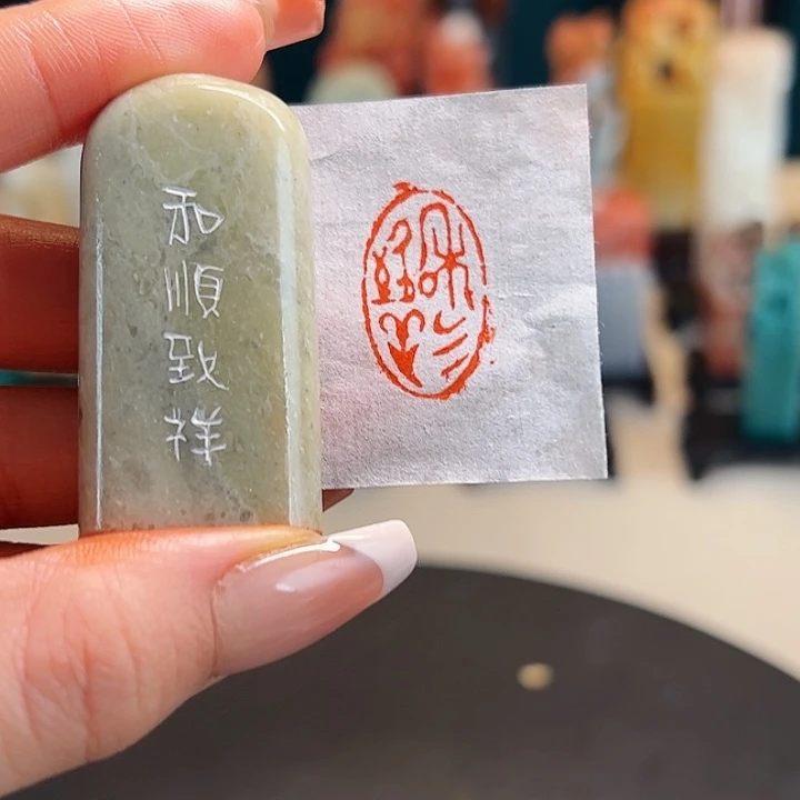 拓片用纸其他印章内容11111121