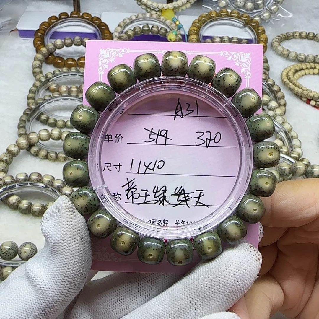?*孙海南心月星月菩提A31