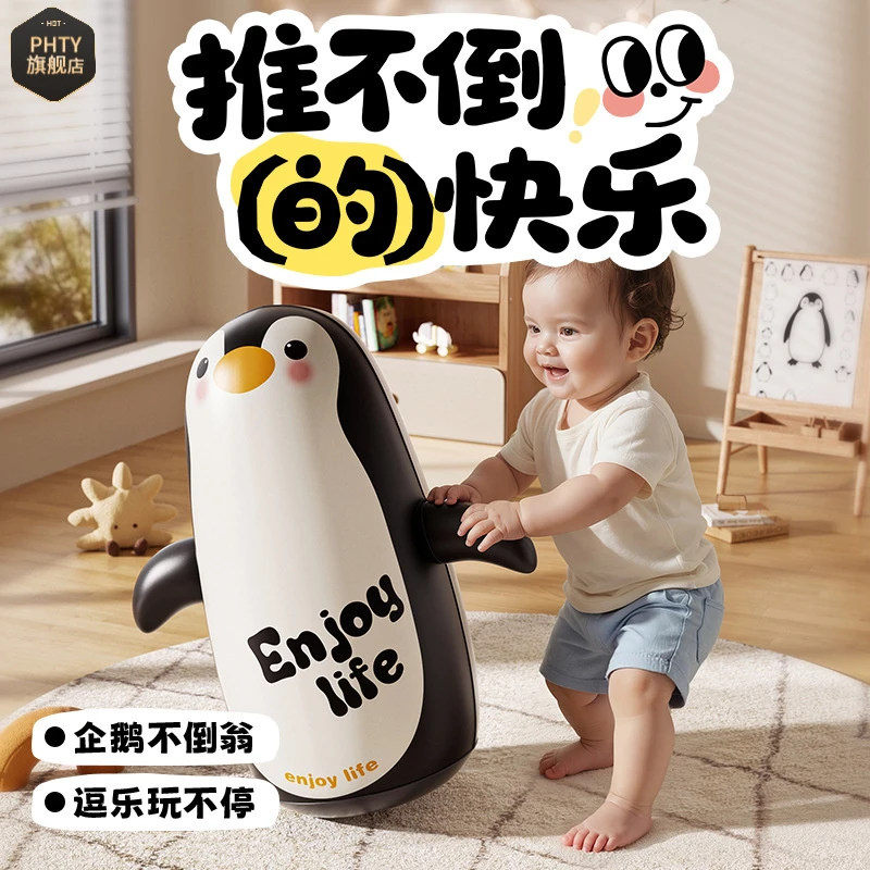 新品充气企鹅不倒翁玩具大号儿童婴儿宝宝室内充气玩具