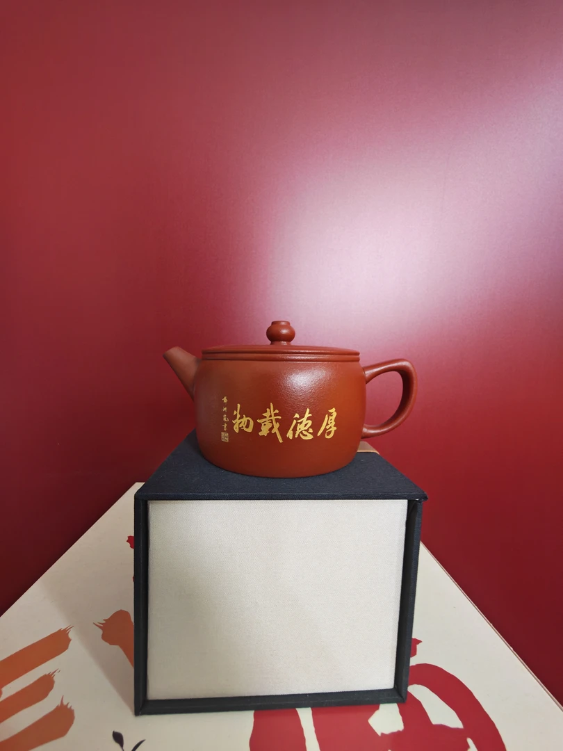 厚德载物汉瓦壶原矿泥料手工