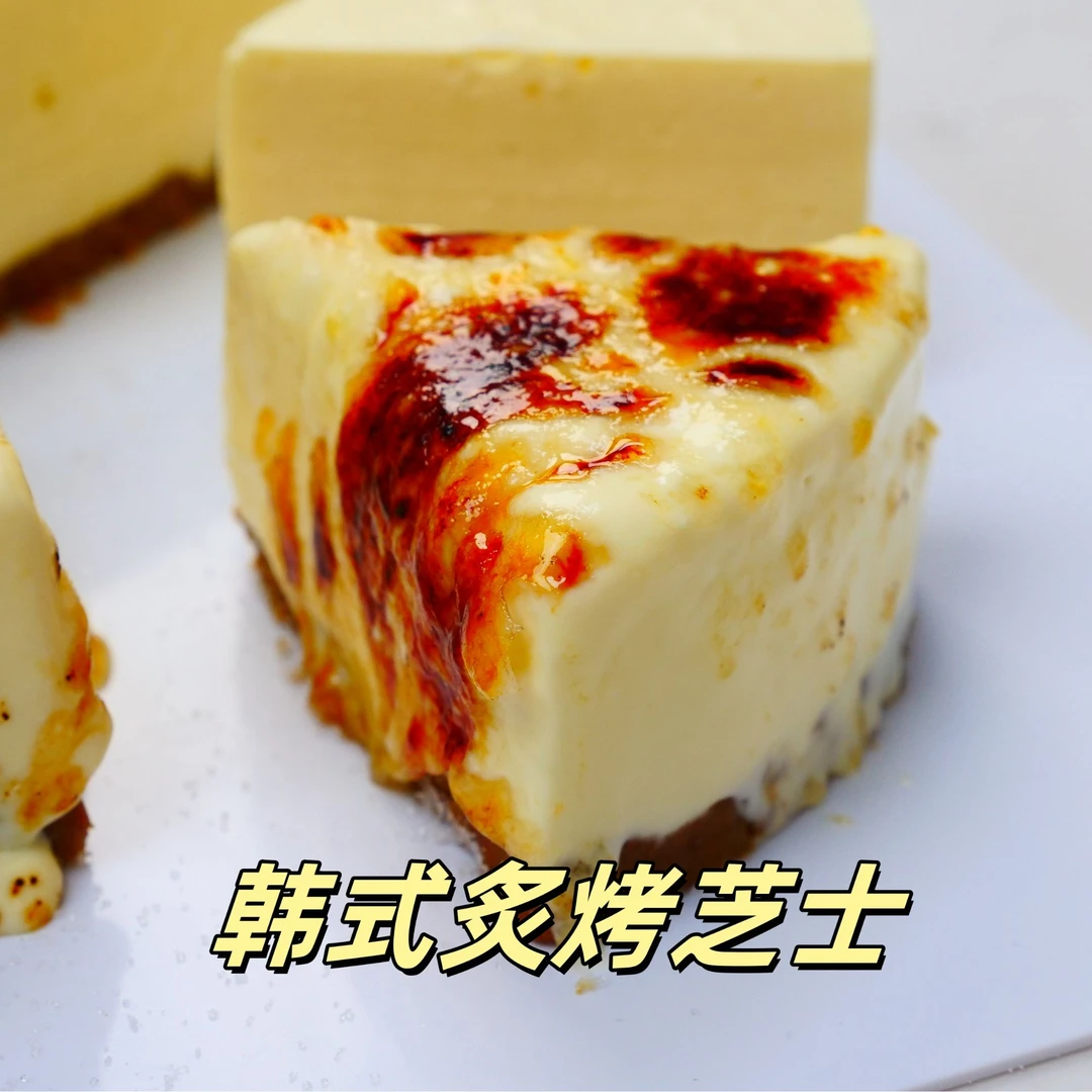 完结苹果拍韩式炙烤芝士蛋糕课 教程烘焙培训视频额课程
