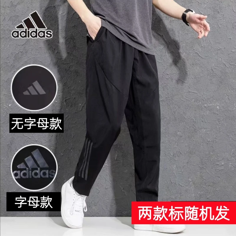 Adidas/阿迪达斯--男裤户外运动休闲长裤透气宽松训练裤子 HF8985