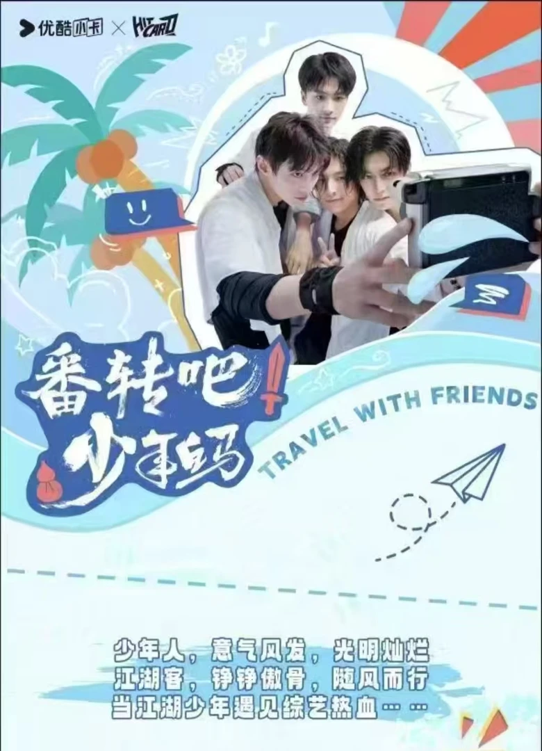 【珍珠刺盒】番转吧！少年白马-白马随风少年行-侯明昊盲盒小卡