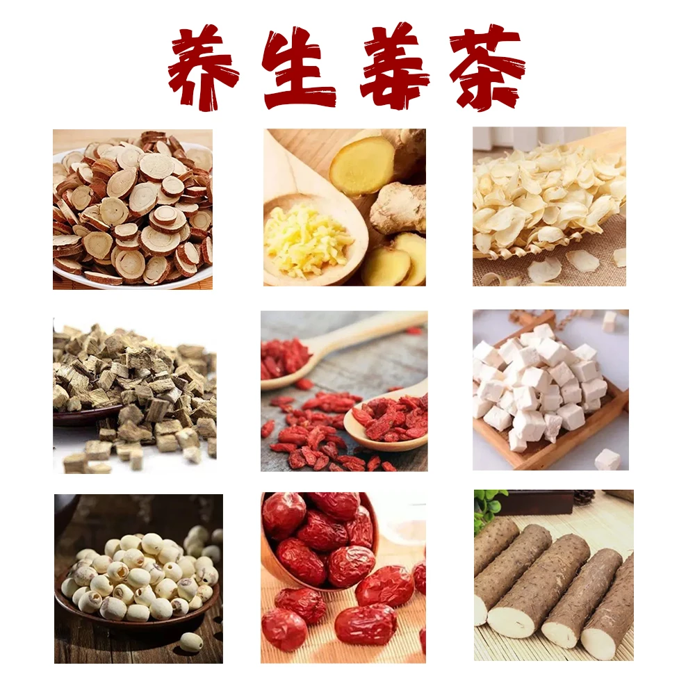 【养生姜茶】小师姐评茶养生推荐VIP尊享