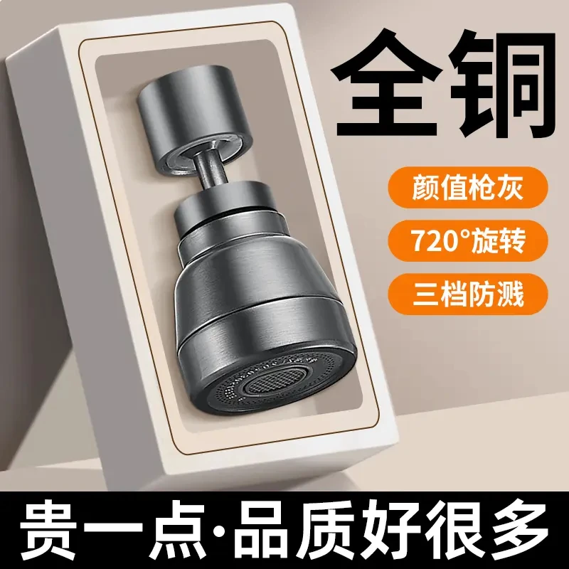高品质水龙头延伸防溅水神器厨房专用防溅头万向旋转增压全铜喷头