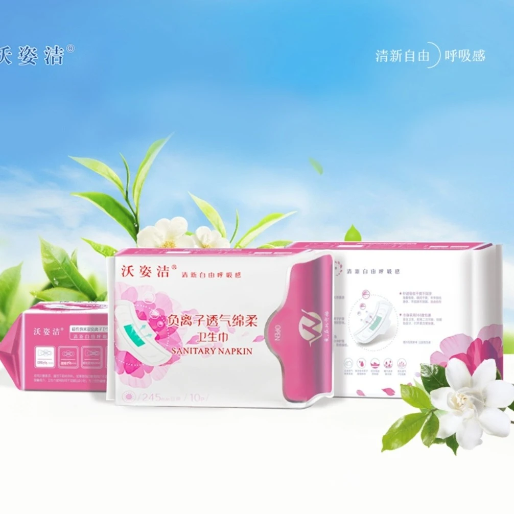 沃姿洁负离子透气绵柔日用卫生巾