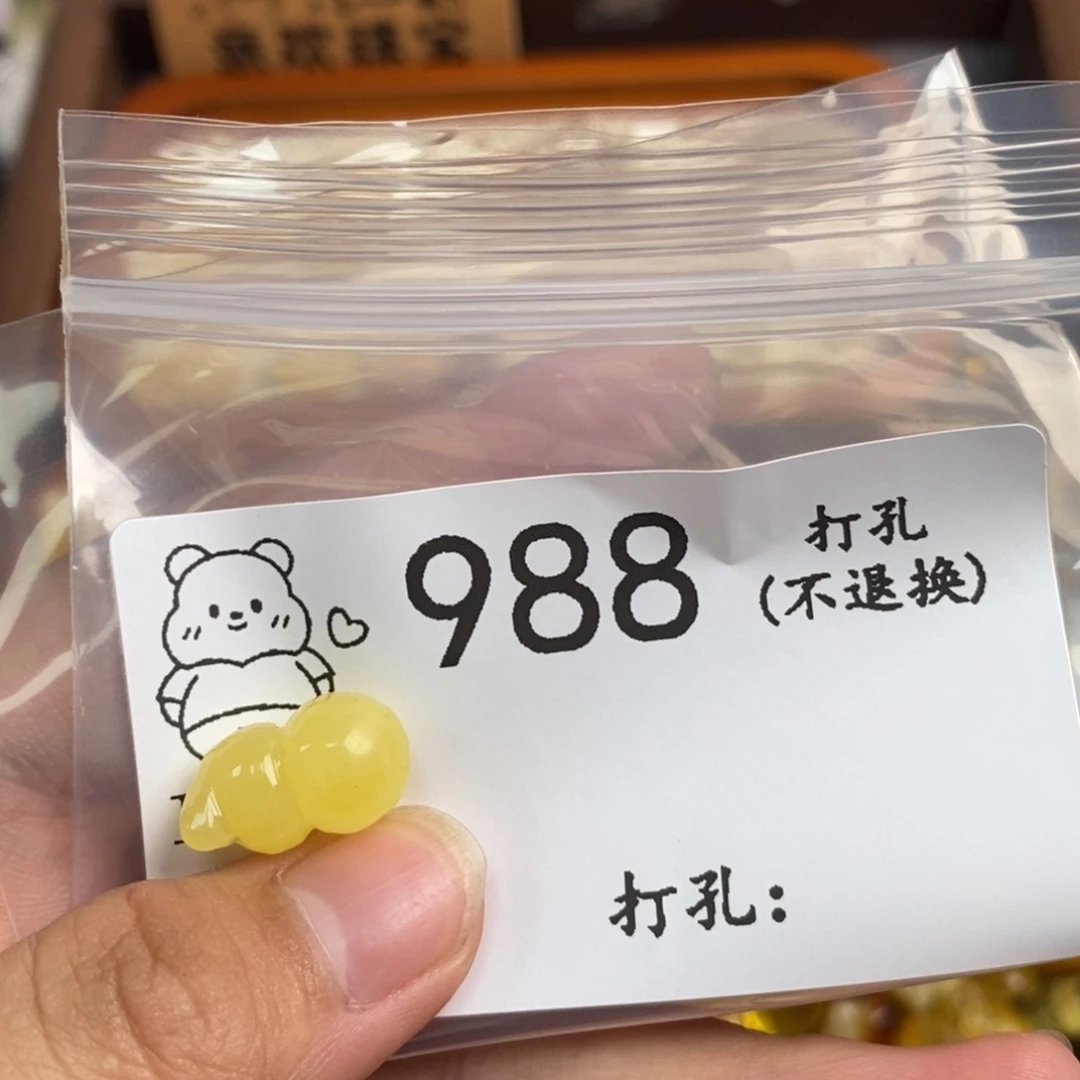 ****野琥珀未镶嵌珠宝奇石