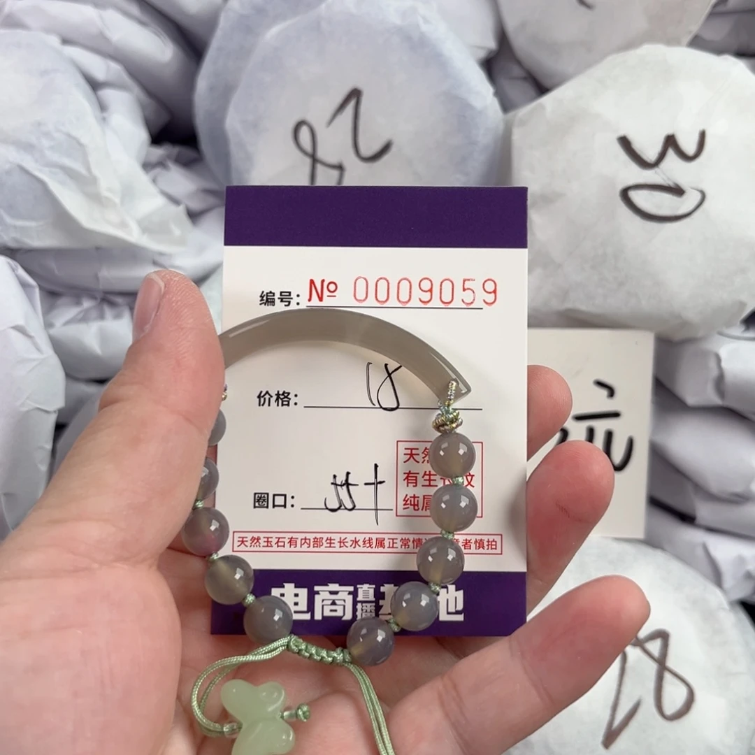 玛瑙/玉髓手镯未镶嵌9059