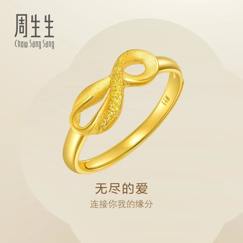 周生生黄金(足金)Essence永系列无尽的爱丝带戒指27924R计价
