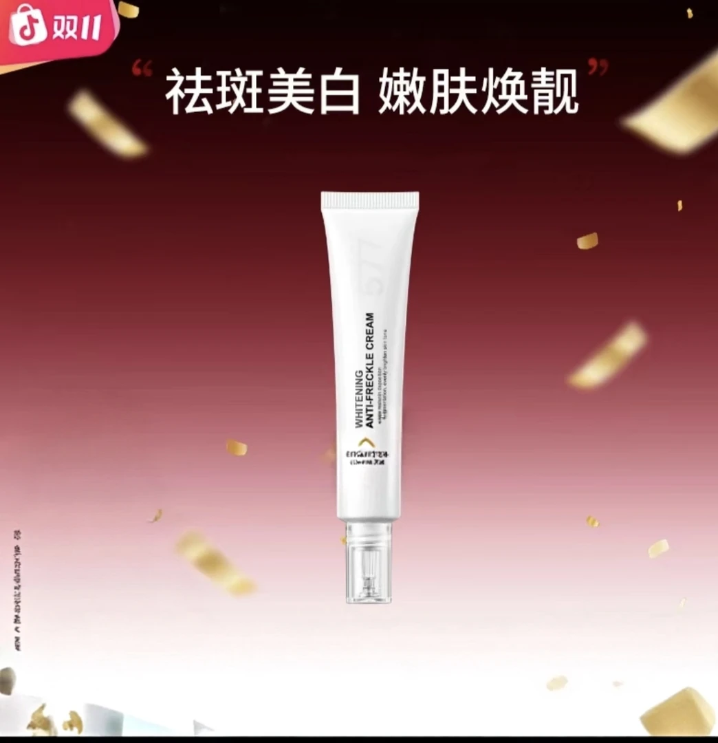 【雪宝推荐】密集光感塑颜面霜补水保湿改善细纹清爽不油腻