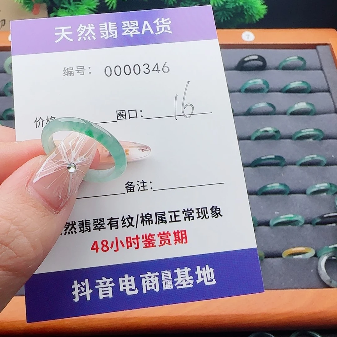 翡翠戒指未镶嵌J****?翡翠