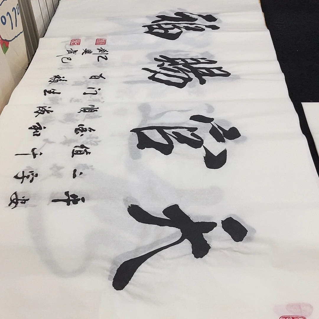 书法老师精品书法
