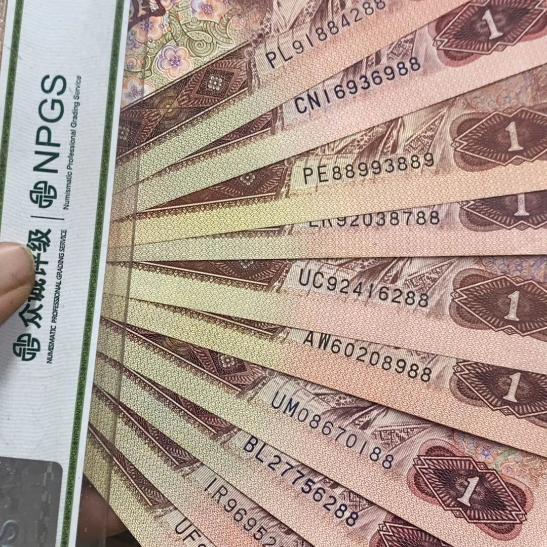 退市钱币原图发货10张