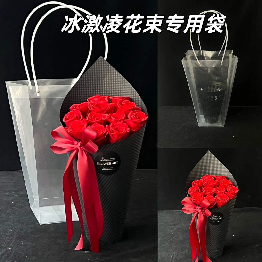 新款冰激凌花束专用手提袋透明手提袋配送省心高效防水梯形袋