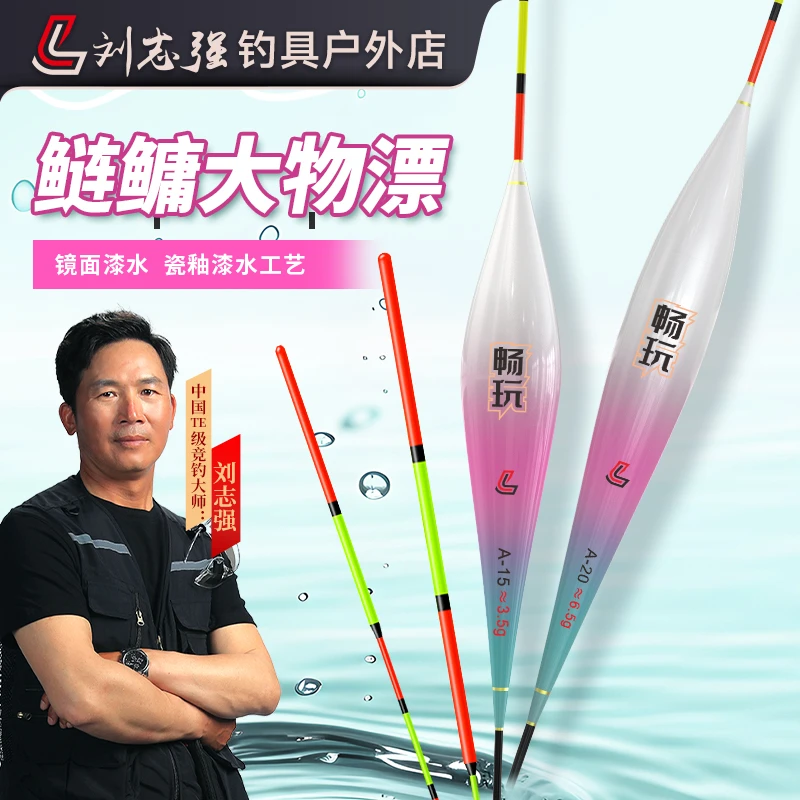 刘志强畅玩鲢鳙浮漂高灵敏醒目加粗大物浮漂花鲢白鲢胖头鱼垂钓漂