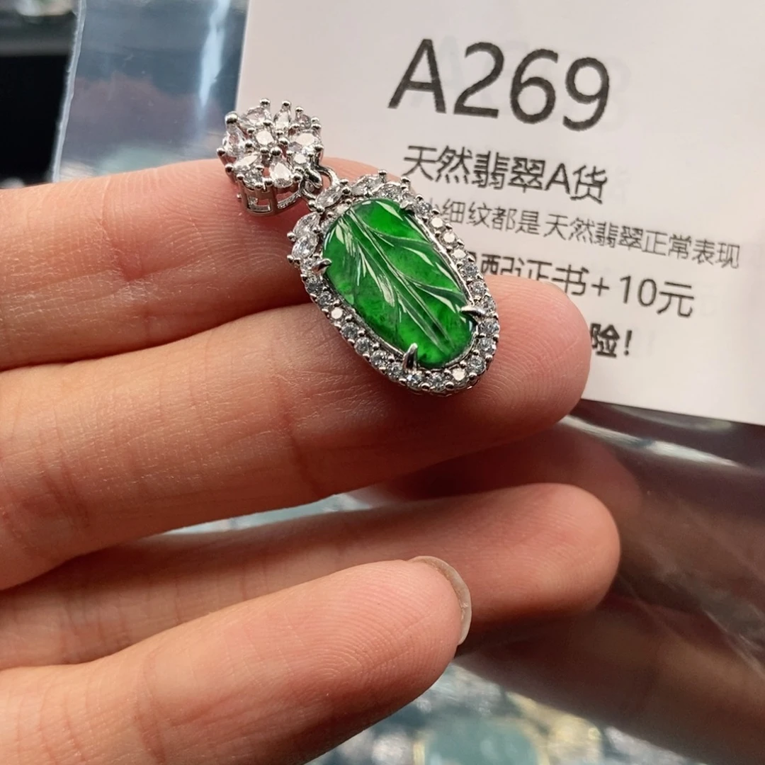 【闪购商品】翡翠吊坠(不含链)未镶嵌