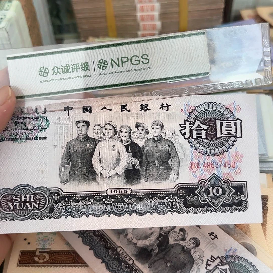 大团结直板一张…………