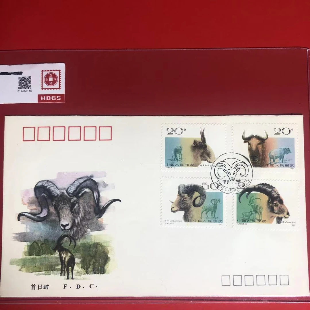 T.161野羊首日封