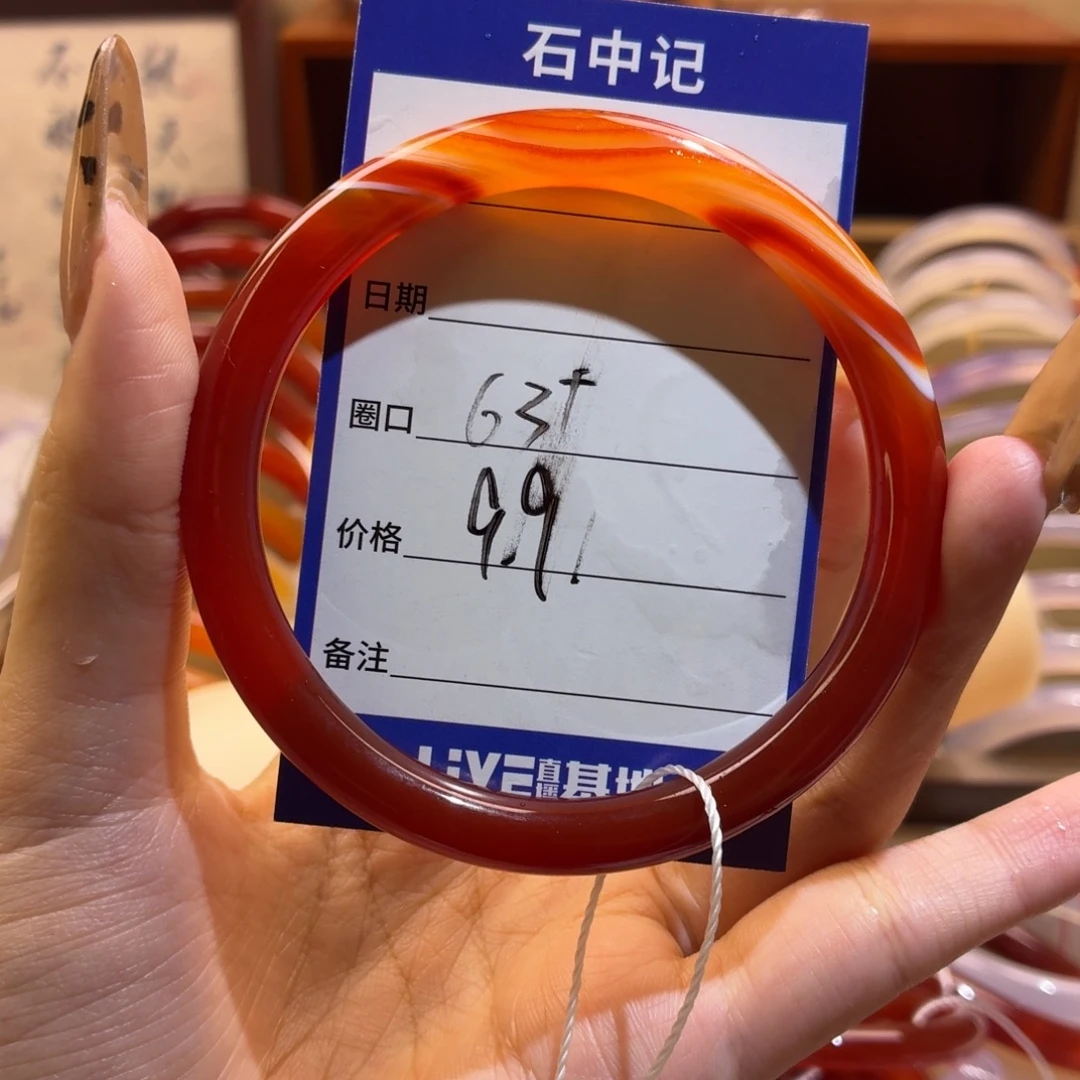 玛瑙/玉髓未镶嵌手镯
