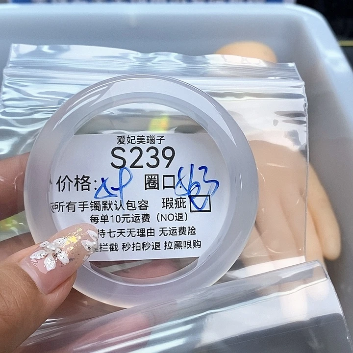 芳***梅手镯玛瑙/玉髓未镶嵌239