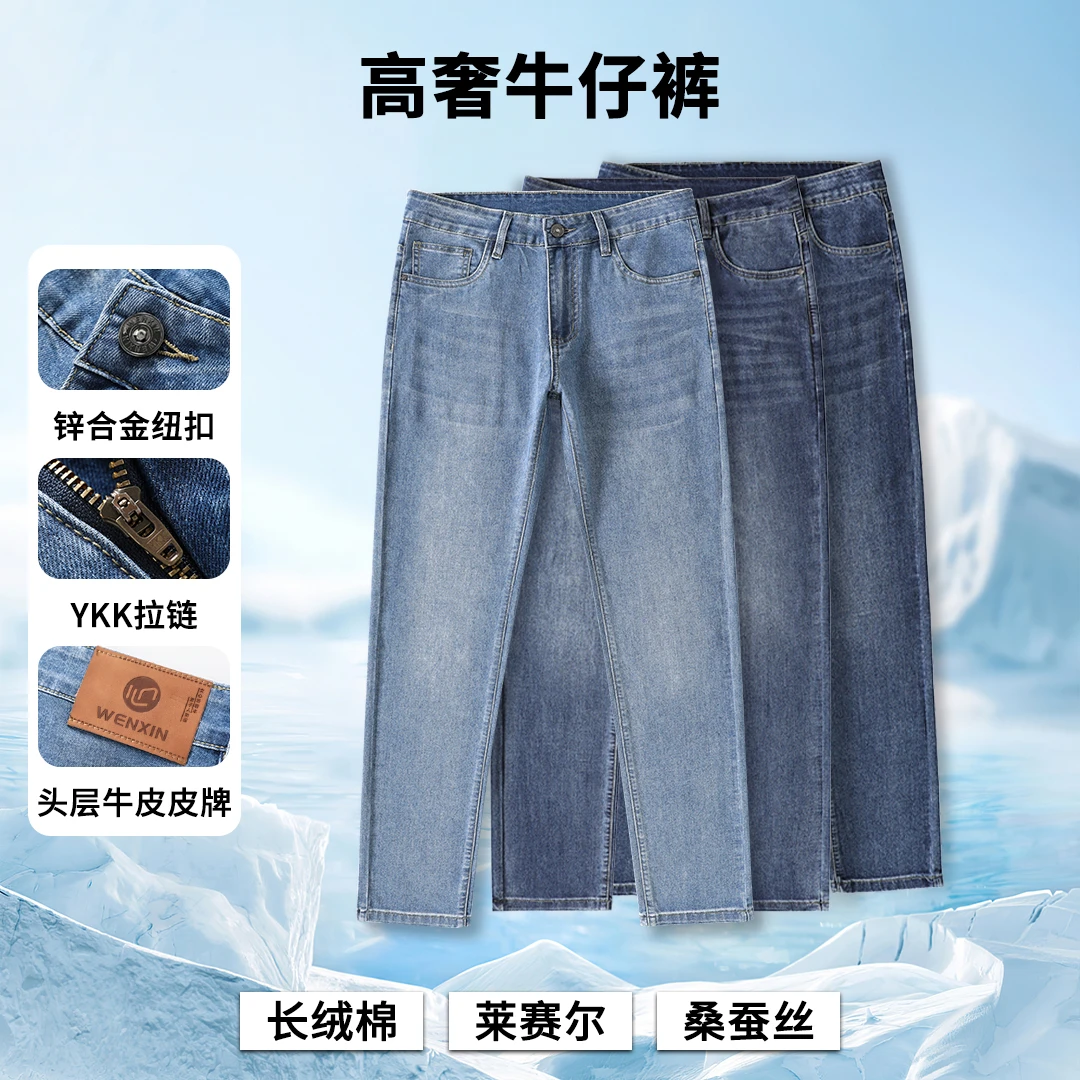 【文心】【长绒棉+桑蚕丝+莱赛尔】【YKK拉链/真皮皮牌】高奢牛仔裤 506