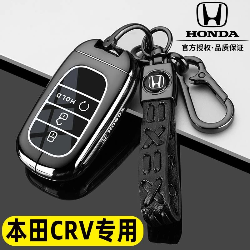 2024新款本田CRV钥匙套17/23/24款crv锋尚智逸版240TURBO车包扣壳