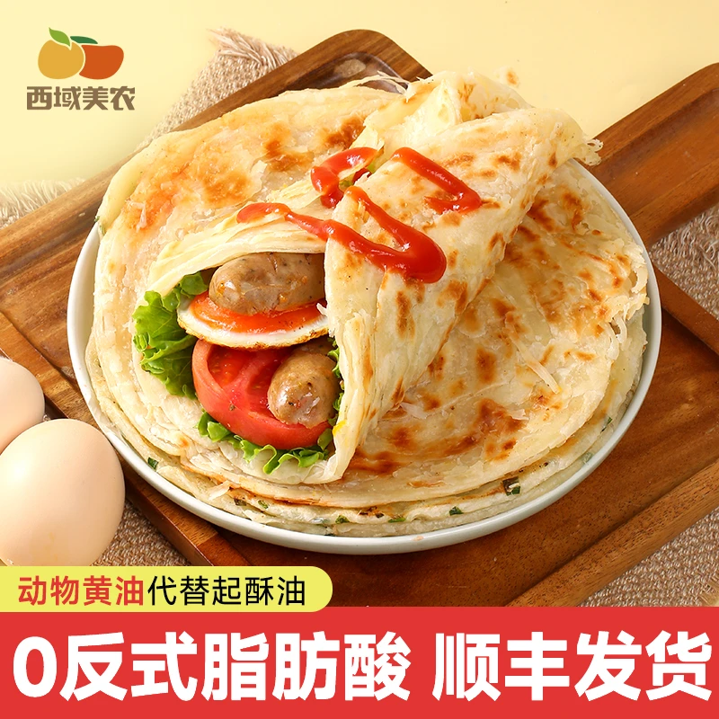 西域美农 黄油手抓饼/葱油饼100g*20片 黄油/黑小麦口味 方便早餐