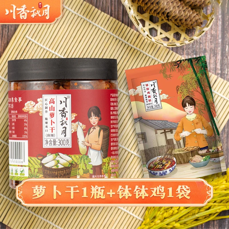 川香秋月 萝卜干300gX2瓶+钵钵鸡调料2袋组合装  麻辣烫底料香辣