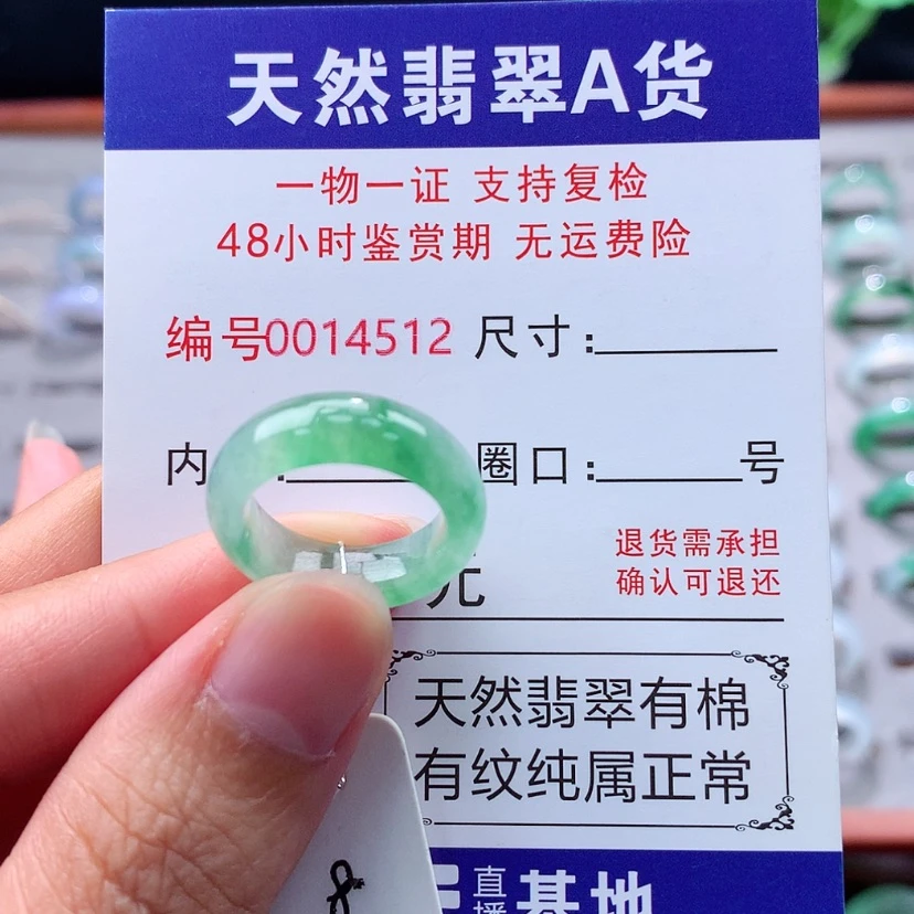 【闪购商品】未镶嵌戒指翡翠翡翠