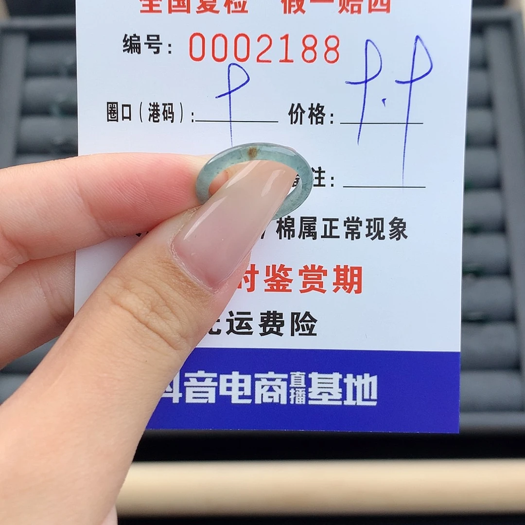 翡翠戒指未镶嵌     2188